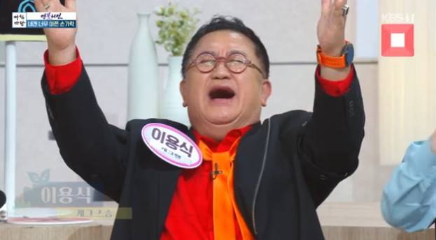 이용식/KBS 1TV ‘아침마당’