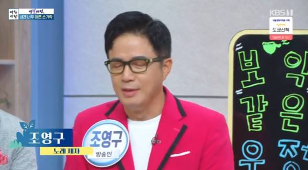 조영구/KBS 1TV ‘아침마당’