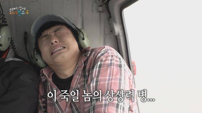 사진=MBC ‘태계일주4’