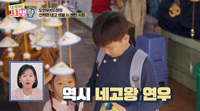 ENA ‘내 아이의 사생활’ 캡처