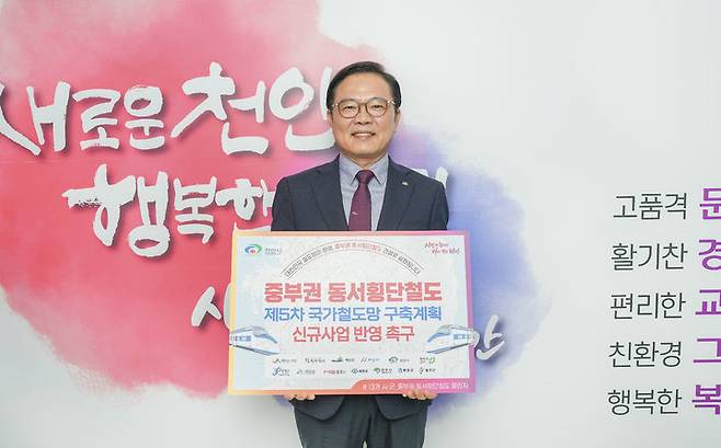 [천안=뉴시스] 김석필 충남 천안시장 권한대행이 중부권 동서횡단철도 건설을 촉구하는 챌린지에 동참하고 있다. (사진=천안시 제공) 2025.5.12 photo@newsis.com *재판매 및 DB 금지