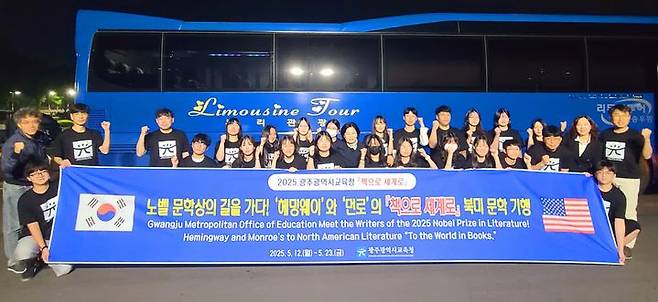 [광주=뉴시스] 12일 '책으로 세계로 프로그램'을 통해 미국과 캐나다로 향하는 광주 학생들. (사진 제공 = 광주교육청). 2025.05.12. photo@newsis.com *재판매 및 DB 금지