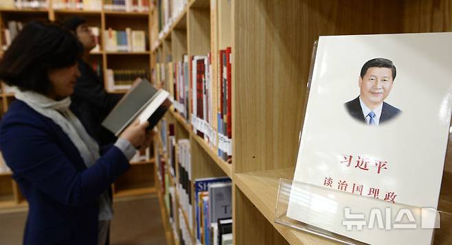 [서울=뉴시스] 추상철 기자 = 13일 오전 서울대학교 중앙도서관에서 열린 시진핑 주석 기증도서 자료실 개관식에서 참석자들이 책을 살펴보고 있다.시진핑 주석 기증도서 자료실에는 기증도서 1만여 권중 6천624권의 책이 비치됐으며 시 주석 방문 당시 강연내용 영상, 방명록, 서각 등이 함께 전시됐다. 2015.10,13.scchoo@newsis.com *재판매 및 DB 금지