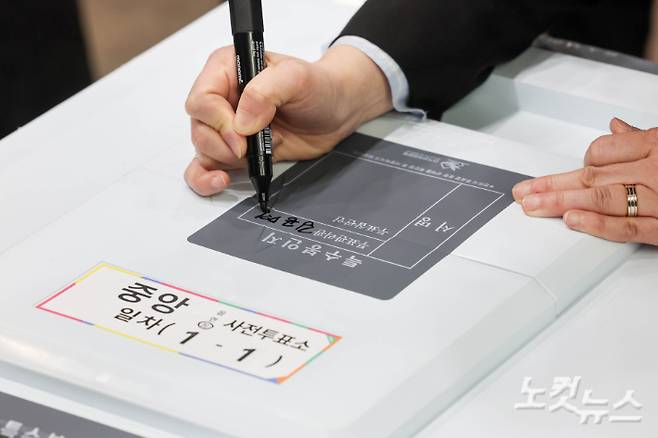 지난 4월 10일 오후 과천시 중앙선거관리위원회에서 열린 제21대 대통령선거 투·개표 절차 시연회에서 선관위 관계자들이 투표 절차 시연을 하고 있다. 황진환 기자