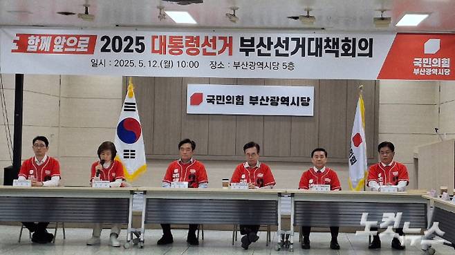 12일 국민의힘 부산선거대책위 1차회의에 현역의원 17명 중 4명만 참석한 모습. 왼쪽부터 주진우, 김미매, 정동만의원, 서병수 북구갑당협위원장, 백종헌 의원, 안성민 부산시의회 의장. 강민정 기자