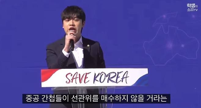 최인호 구의원이 지난 2월 22일 서울 여의도 국회의사당역 앞에서 열린 세이브코리아 국가비상기도회에 연사로 참여해 "중공 간첩들이 선관위를 매수하지 않을거라는 보장이 있느냐. 선관위를 해체하라"고 주장하고 있다. 유튜브 캡처