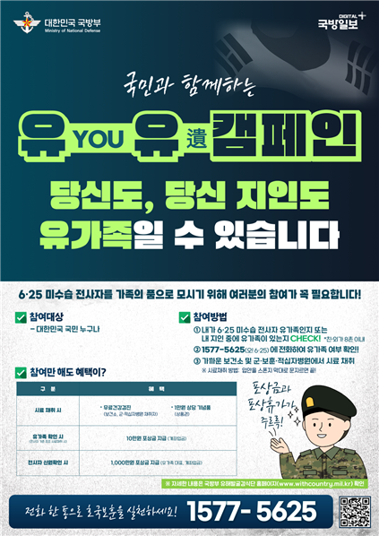 사진 제공=국방부