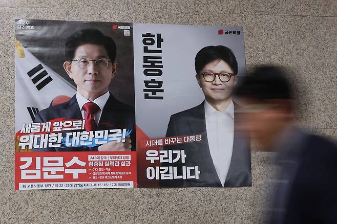 지난달 30일 서울 여의도 국회 국민의힘 사무실 앞 복도에 대선 최종 경선에 오른 김문수·한동훈 후보의 벽보가 붙어 있다. ⓒ연합뉴스
