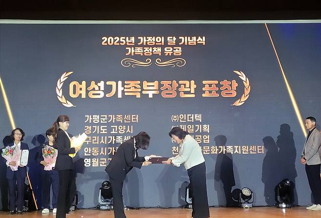 안동시가족센터가 2025년 가족정책 여성가족부 장관 표창을 수상했다. ⓒ안동시