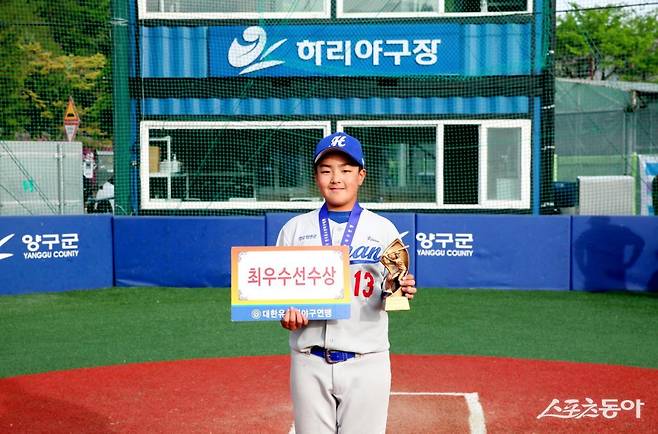 제12회 국토정중앙 양구 전국유소년야구대회 유소년리그(U-13) 청룡 MVP 박지율. 사진제공｜대한유소년야구연맹