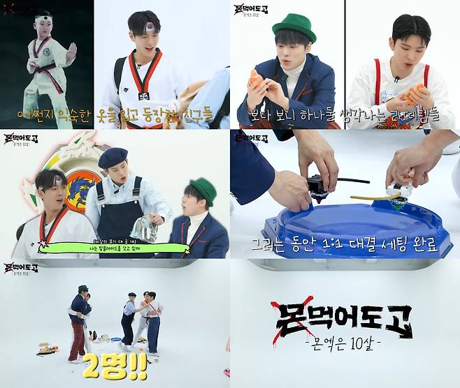 몬스타엑스 유튜브 채널 영상 캡처