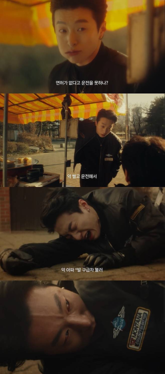 숏폼 드라마 ‘작자미상’ 캡처