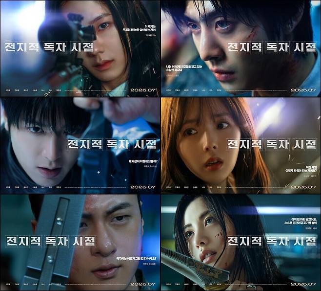 ▲ 전독시. 제공ㅣ롯데엔터테인먼트