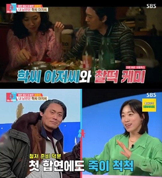 ▲ 출처| SBS '동상이몽2-너는 내 운명' 캡처