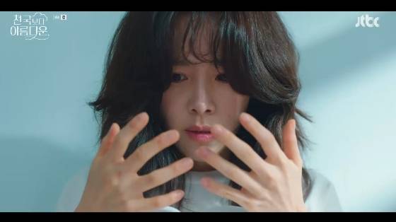 /사진=JTBC 토일드라마 '천국보다 아름다운' 방송화면