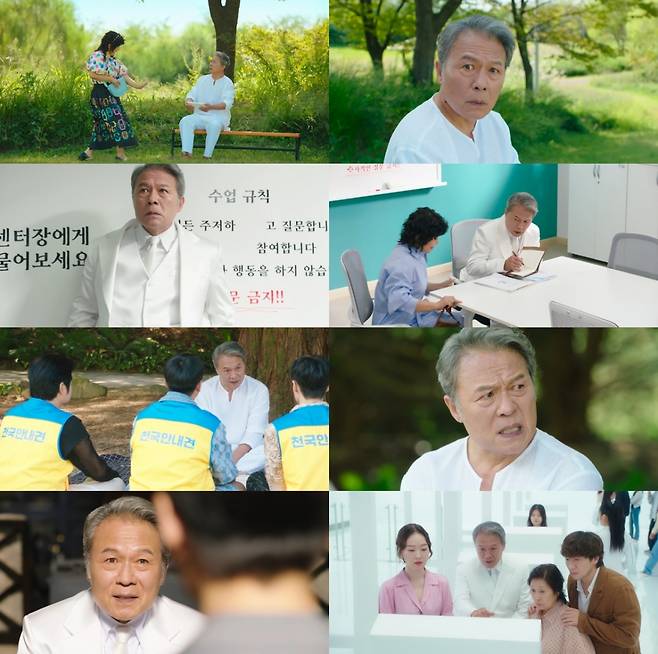 /사진=JTBC '천국보다 아름다운'