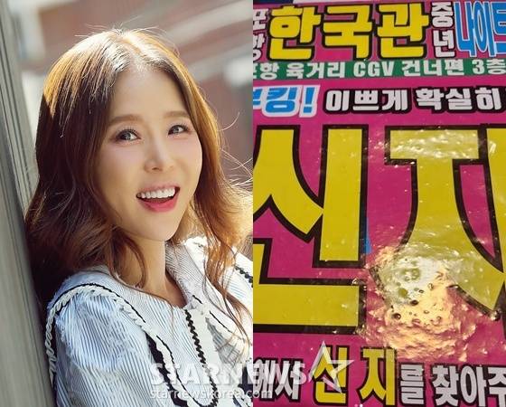 /사진=스타뉴스, 신지