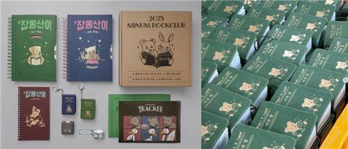 민음사 북클럽 키트 [민음사·오이뮤 인스타그램 캡처. DB 및 재판매 금지]