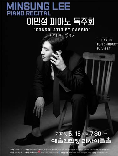 피아니스트 이민성 독주회 [컴퍼니엠드 제공. 재판매 및 DB금지]