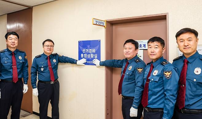 경남경찰청 선거경비통합사무실 [경남경찰청 제공. 재판매 및 DB 금지]