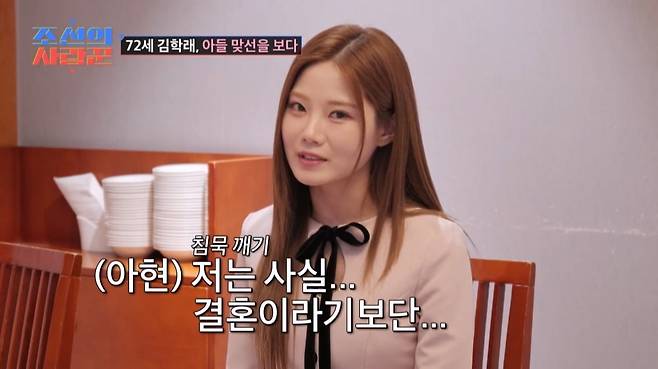 사진제공 = TV CHOSUN ‘조선의 사랑꾼’