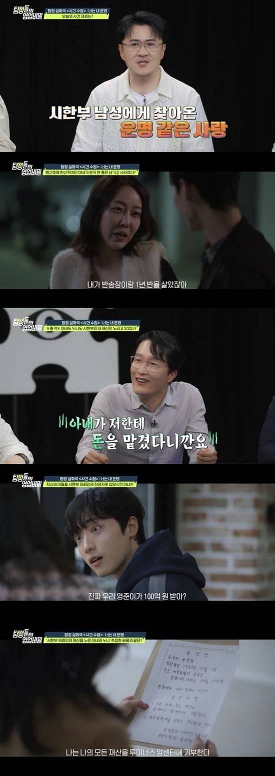 사진 제공 = 채널A '탐정들의 영업비밀'