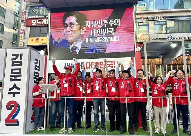 ▲ 12일 오후 인천 남동구 구월 로데오거리에서 진행된 국민의힘 인천시당 대선 선거대책위원회 출정식에서 참석자들이 필승 결의를 다지고 있다.