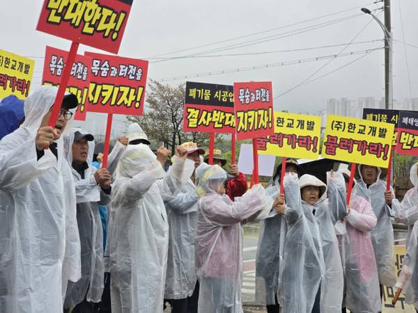 페태양광 재활용 공장 건립에 반발하는 봉양읍 주민들.이대현 기자