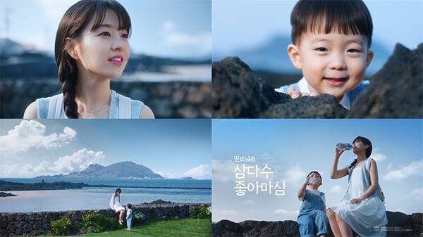 제주삼다수 2025년 여름편 광고. (사진=제주개발공사)