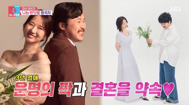 (사진=SBS 방송화면)