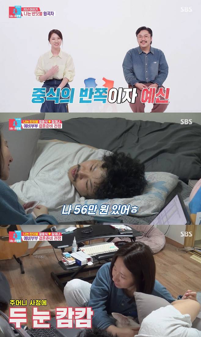 (사진=SBS 방송화면)