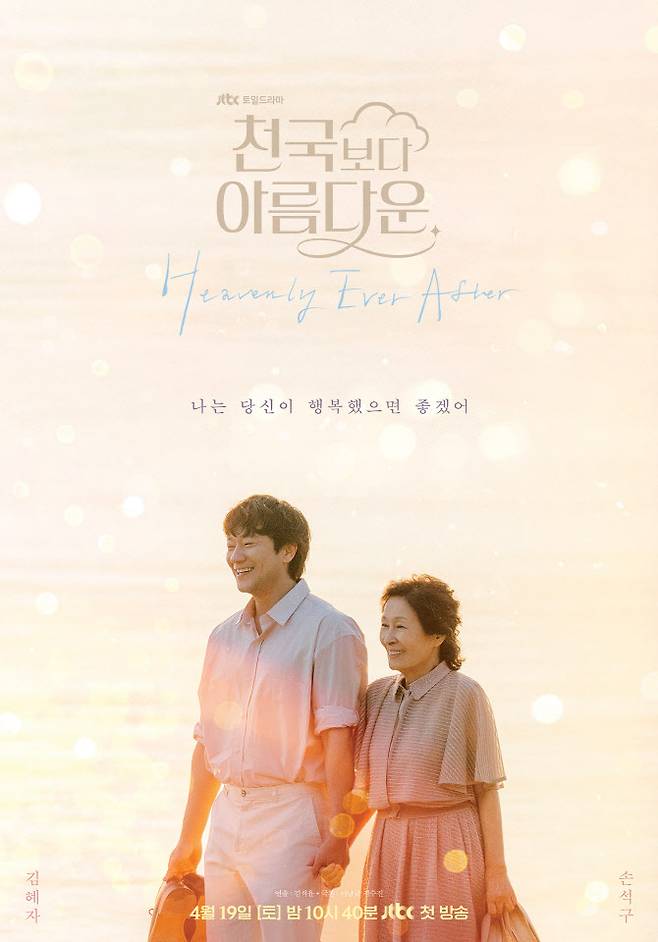 (사진=JTBC)