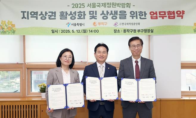 왼쪽부터 권순기 동작구 부구청장, 서희석 한국외식업중앙회 동작구지회장,이수연 서울시 정원도시국장(서울시 제공)