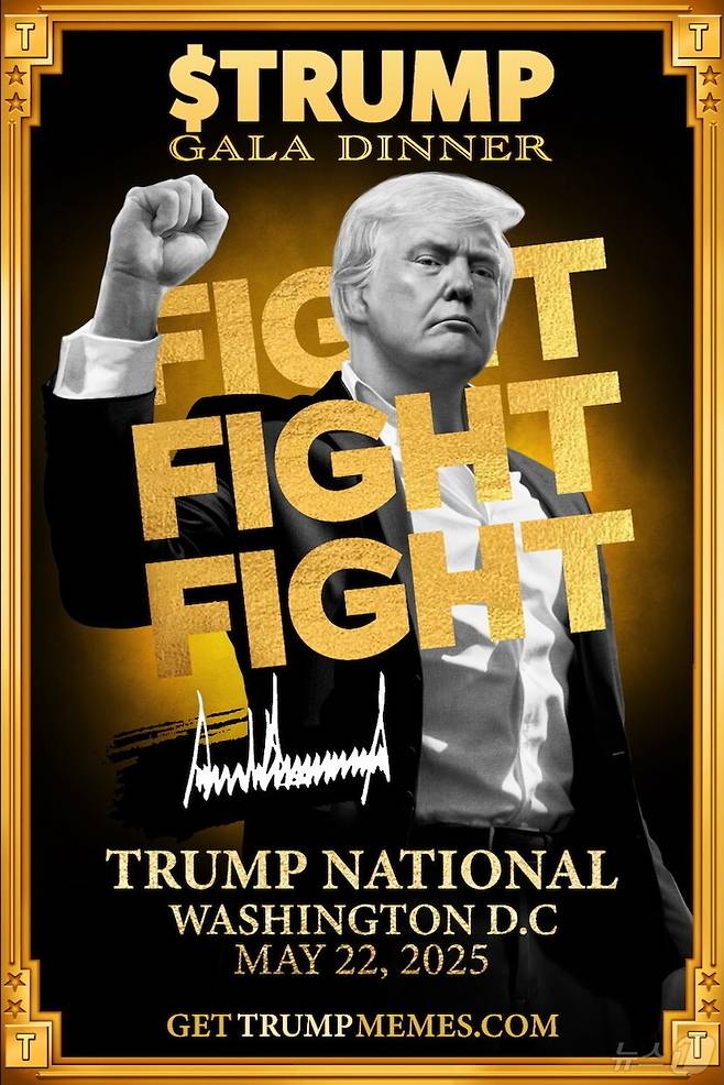 도널드 트럼프 미국 대통령이 지난 5일(현지시간) 트루스소셜에 게재한 밈코인 투자자 저녁만찬 광고 이미지.(출처 : 트럼프 트루스소셜) ⓒ News1 류정민 특파원