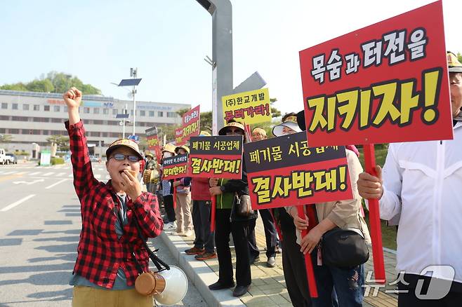 봉양읍 장평1·2리 연박 2리 주민 30여명이 13일 오전 8시 30분쯤 제청 시청 입구에서 집회를 열고 '폐기물 시공업체 결사반대, 목숨과 터전을 지키자' 등 구호를 외치며 집회를 하고 있다. 2025.5.13./뉴스1 ⓒ News1 손도언 기자