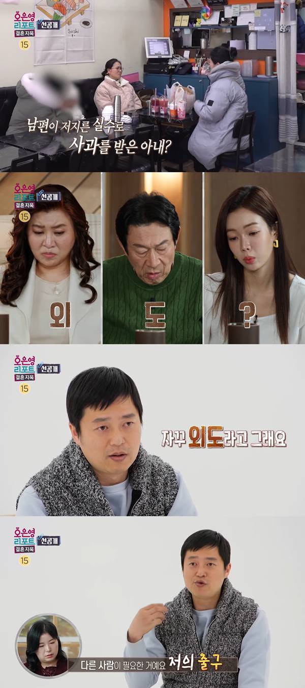 ⓒMBC '결혼 지옥'