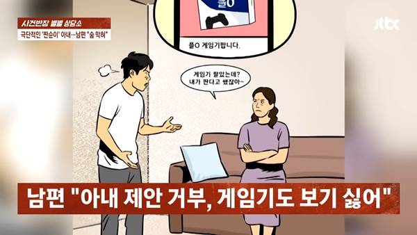 ⓒJTBC '사건반장'