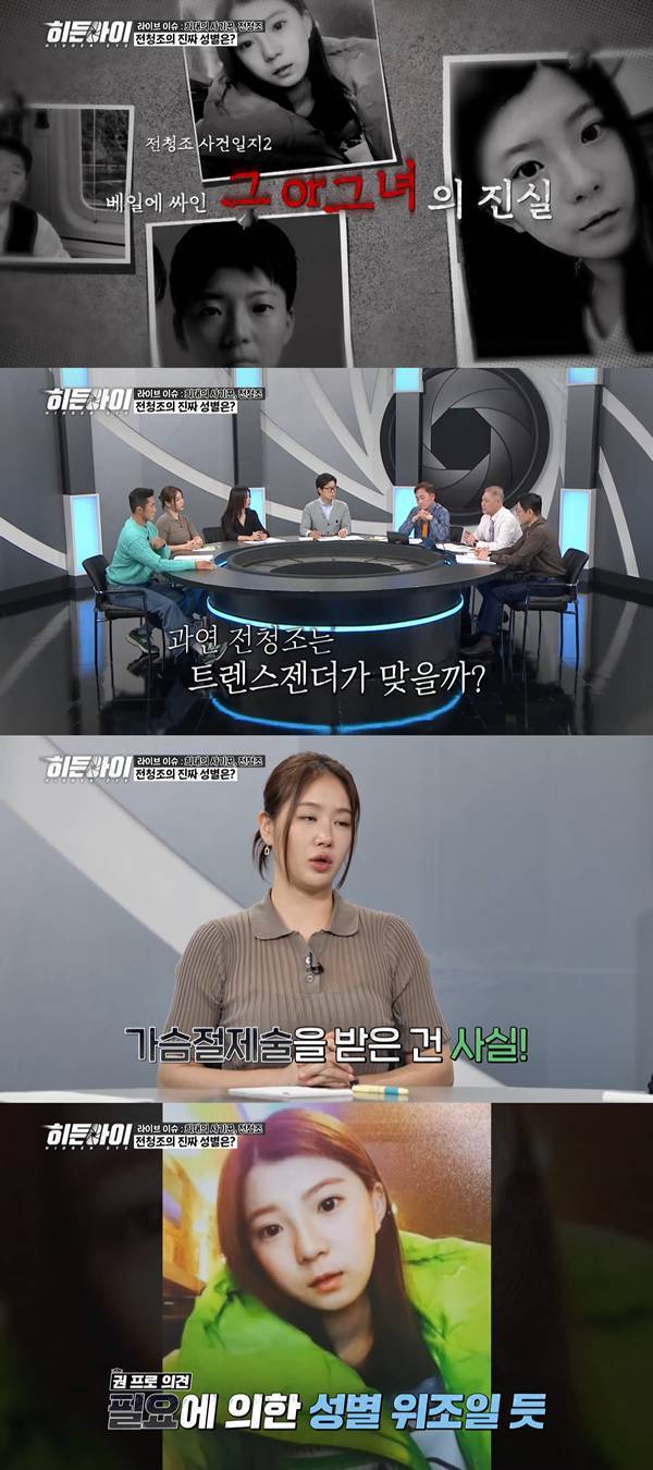 ⓒMBC에브리원 '히든아이'