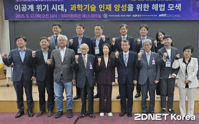 국회-과총-한림원이 13일 공동으로 마련한 긴급포럼에서 주요 내외빈과 패널들이 기념촬영했다.