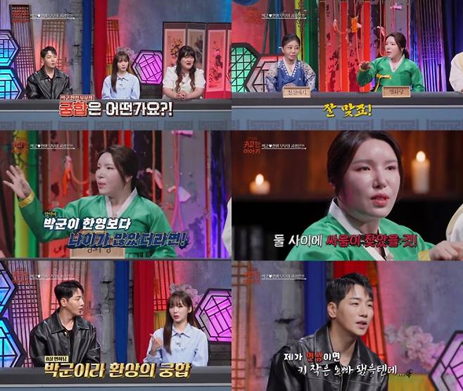 예능 ‘신빨 토크쇼 귀묘한 이야기’ (제공: SBS Life)