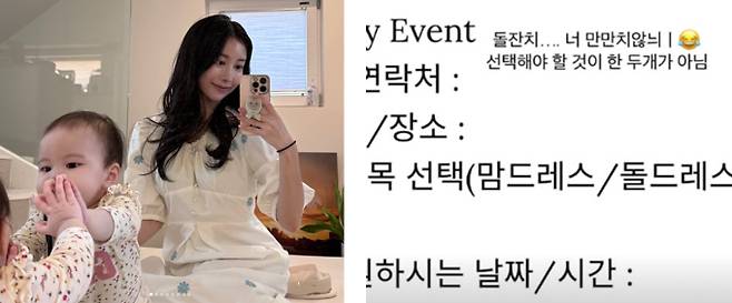'이지훈♥’아야네, ‘5성급 호텔’ 딸 돌잔치 준비…“만만치 않네” (출처: 아야네 인스타그램)