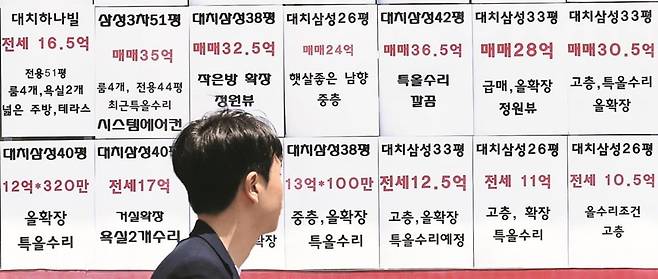 12일 서울 강남구의 한 부동산 중개업소에 아파트 매매·전세 매물을 소개하는 안내문이 붙어있다./뉴스1