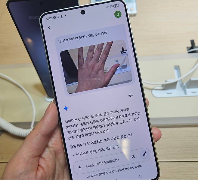 구글 제미나이와 협력해 갤럭시 S25 엣지에 탑재된 ‘실시간 비주얼 AI’를 통해 피부톤과 어울리는 주얼리 색을 추천받았다./윤예원 기자