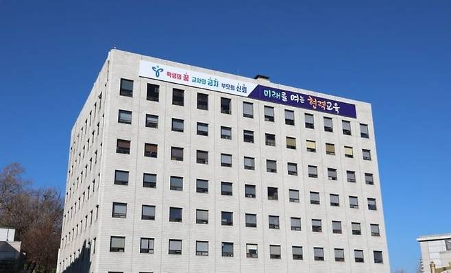 서울시교육청.ⓒ연합뉴스