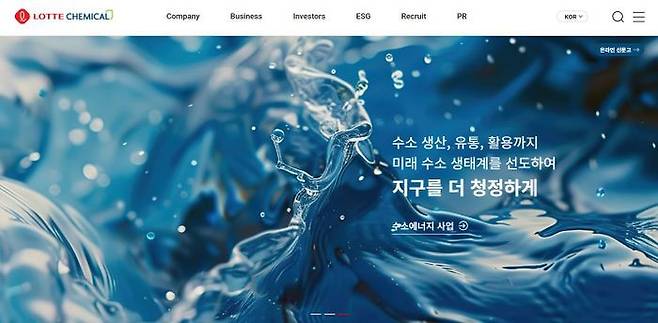 롯데케미칼 홈페이지. 롯데케미칼 홈페이지 캡처