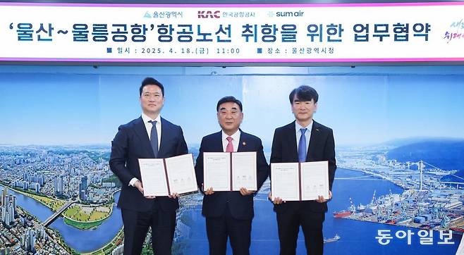 80인승 이하 소형 항공기가 울릉공항이 개항하는2027년  울산과 울릉도를 오갈 것으로 보인다. 최용덕 섬에어 대표,  김두겸 울산시장, 김동우 한국공항공사 울산공항장(왼쪽부터)이 지난달 18일 울산시청 접견실에서 ‘울산~울릉공항 ’ 항공노선 취항을 위한 업무협약식을 체결하고 기념촬영을 하고 있다. 울산시 제공