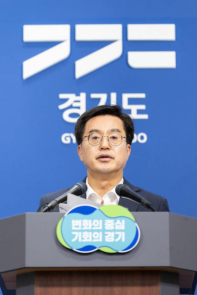 경기도 제공