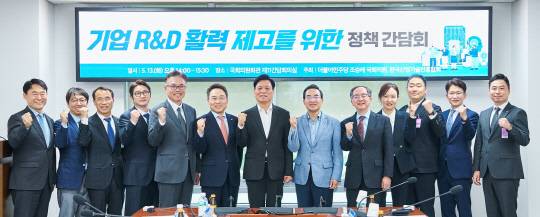 고서곤(왼쪽 여섯번째) 산기협 상임부회장, 조승래(왼쪽 일곱번째), 박홍근(왼쪽 여덟번째) 더불어민주당 의원 등이 13일 국회의원 회관에서 정책 간담회를 마치고 기념촬영을 하고 있다. 산기협 제공