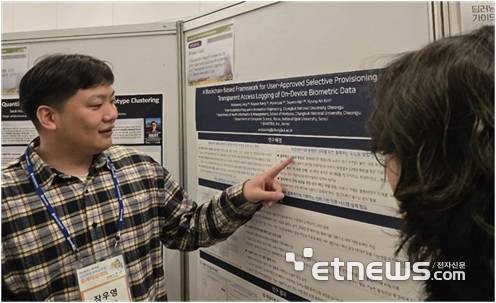 비아이매트릭스가 제65회 대한의용생체공학회 학술대회에서 블록체인 실증 연구를 발표하고 있다.