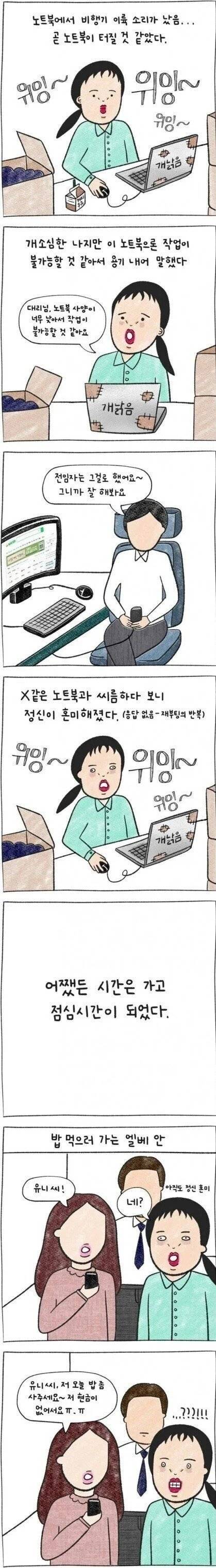 e6ff5c93f444330d02fc2f320e41c5c9.webp.ren.jpg 좆소 계약 사무직 후기.manhwa 좆소 계약 사무직 알바 후기.manhwa